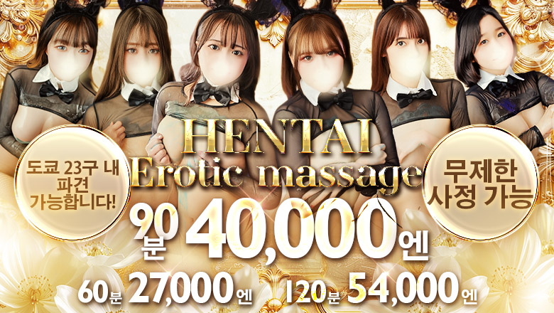 tokyo 시나가와・하마마츠초 (출장)에스테틱/퇴폐마사지 콜걸 SHM Tokyo Premium Erotic Outcall Escort Service