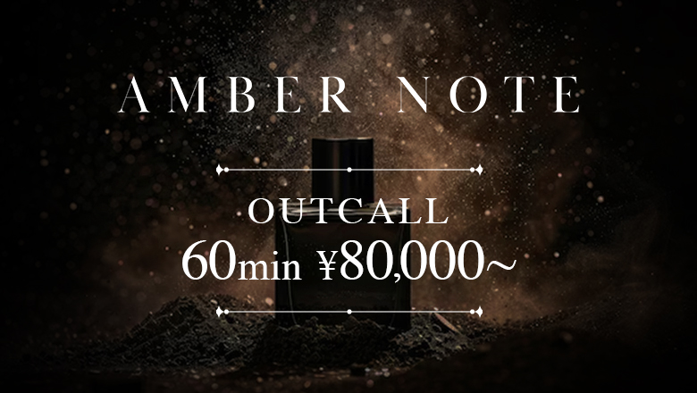 tokyo 銀座・日本橋 デリヘル AMBER NOTE