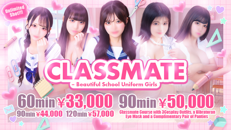 tokyo 新宿・歌舞伎町 デリヘル 美少女制服学園CLASSMATE