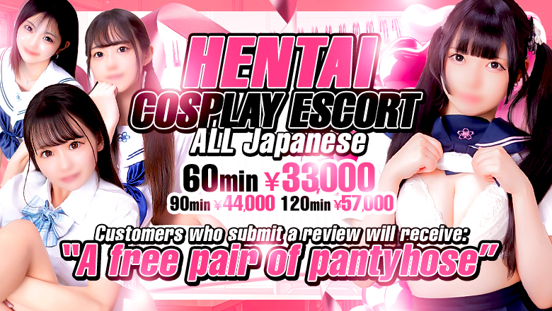 tokyo Shinjuku Kabukicho outcall escort service 美少女制服学園CLASSMATE