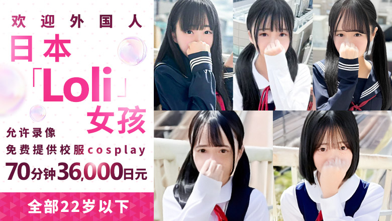 tokyo 品川、滨松町 酒店服务 美少女戦士~SailorStars~