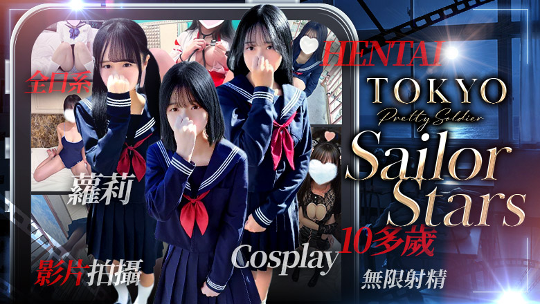 tokyo 品川、濱松町 酒店服務 レンタル美少女　五反田