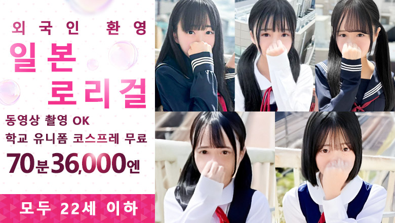 tokyo 시나가와・하마마츠초 안마 (호텔) 美少女戦士~SailorStars~
