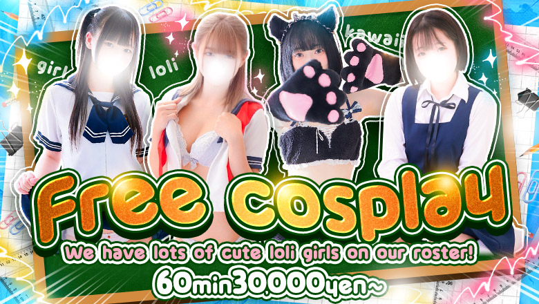 saitama Kawaguchi, Toda and Warabi outcall escort service 西川口コスプレメイド学園（シンデレラグループ）