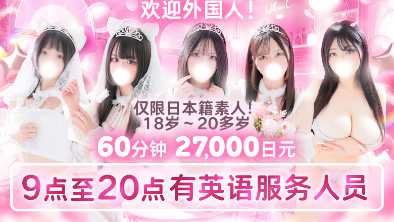 saitama 大宫 上门服务 フェアリー大宮