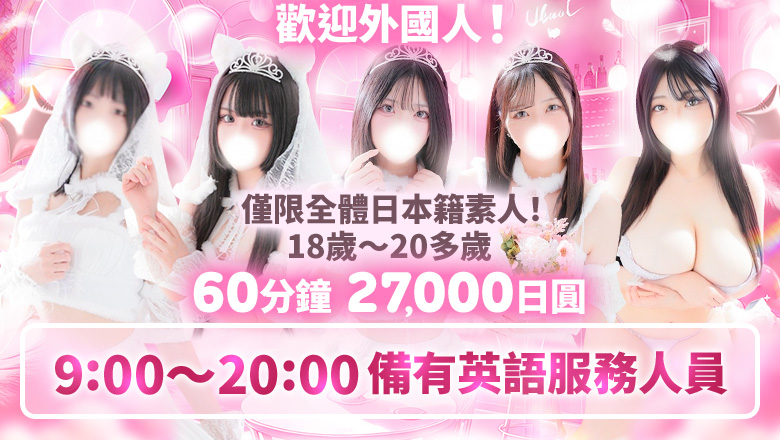 saitama 大宮 上門服務 フェアリー大宮