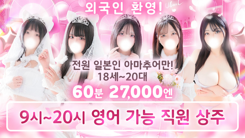 saitama 오미야 안마(데리버리) フェアリー大宮