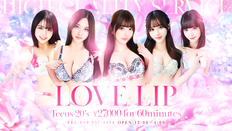 Saitama Kawagoe outcall escort service ラブリップ川越