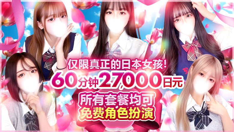 saitama 大宫 上门服务 マリアージュ大宮