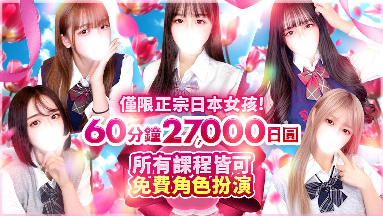 saitama 大宮 上門服務 マリアージュ大宮