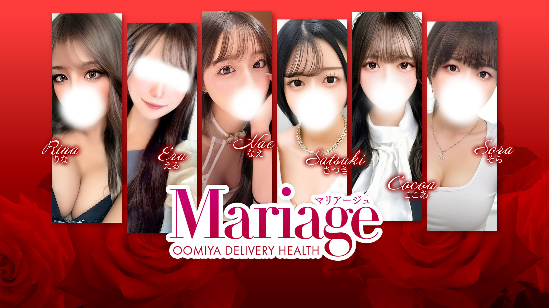 Saitama Omiya outcall escort service マリアージュ大宮