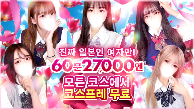 saitama 오미야 안마(데리버리) マリアージュ大宮