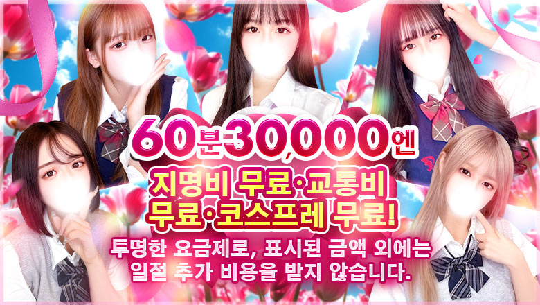 사이타마현 오미야・사이타마 신도심・우라와 안마(데리버리) マリアージュ大宮