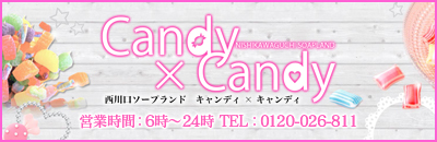 사이타마현 가와구치・니시카와구치 한국인 가능 소프랜드 Candy×Candy