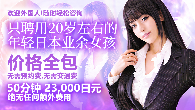 gunma 高崎 上門服務 群馬デリヘル