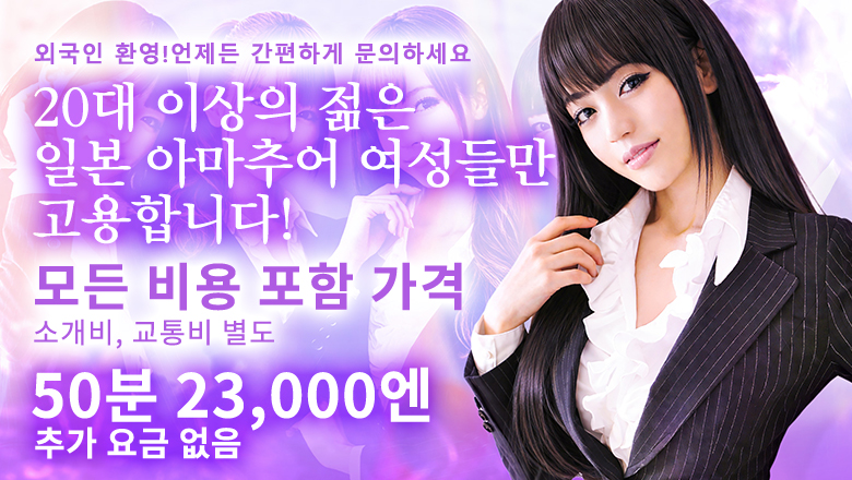 gunma 다카사키 안마(데리버리) 群馬デリヘル