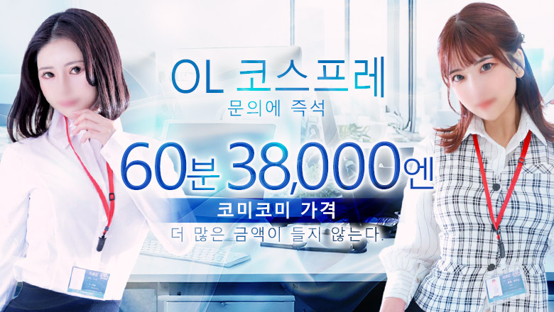도치기현 우츠노미야・모카・마시코 한국인 가능 소프랜드 OLセレクション宇都宮店
