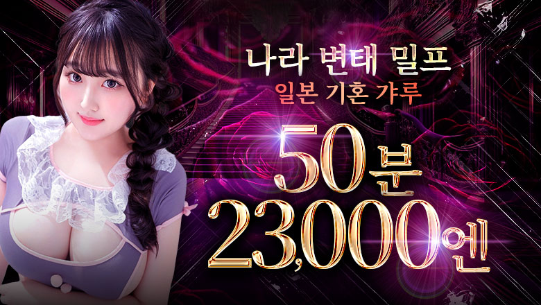 nara 야마토고리야마시 안마(데리버리) ギャルズネットワークネクスト奈良