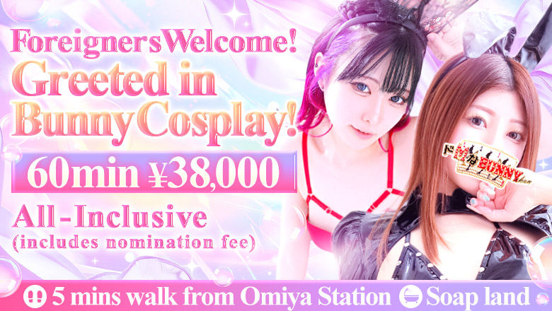 saitama Omiya soapland service parlor ドMなバニーちゃん大宮店