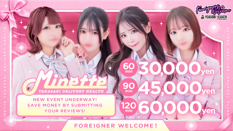 gunma 前桥、高崎 上门服务 Minette～ミネット～高崎店