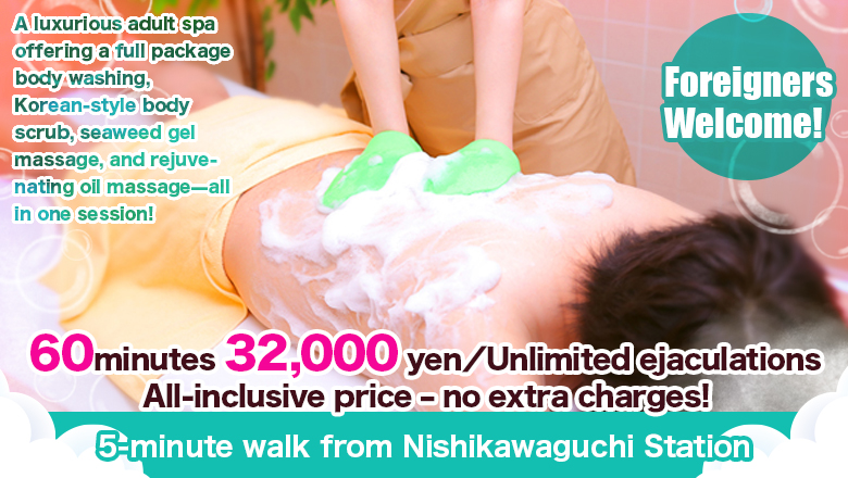 saitama Kawaguchi, Toda and Warabi erotic massage service parlor 洗体アカスリとHなスパのお店（埼玉ハレ系）