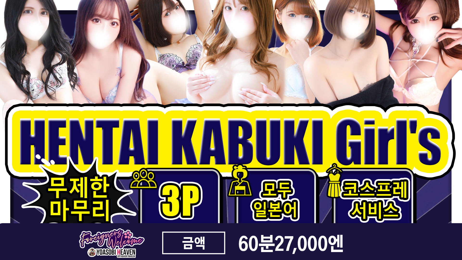 saitama 고시가야・소카 안마(데리버리) セレブクエストーKoshigayaー