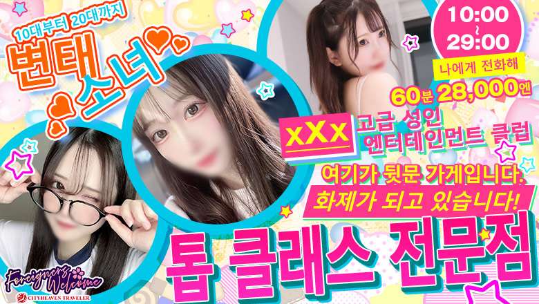 군마현 다카사키 데리헤루 どMばすたーず　群馬　高崎店