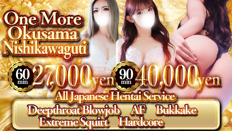 saitama Kawaguchi, Toda and Warabi outcall escort service One More 奥様 西川口店
