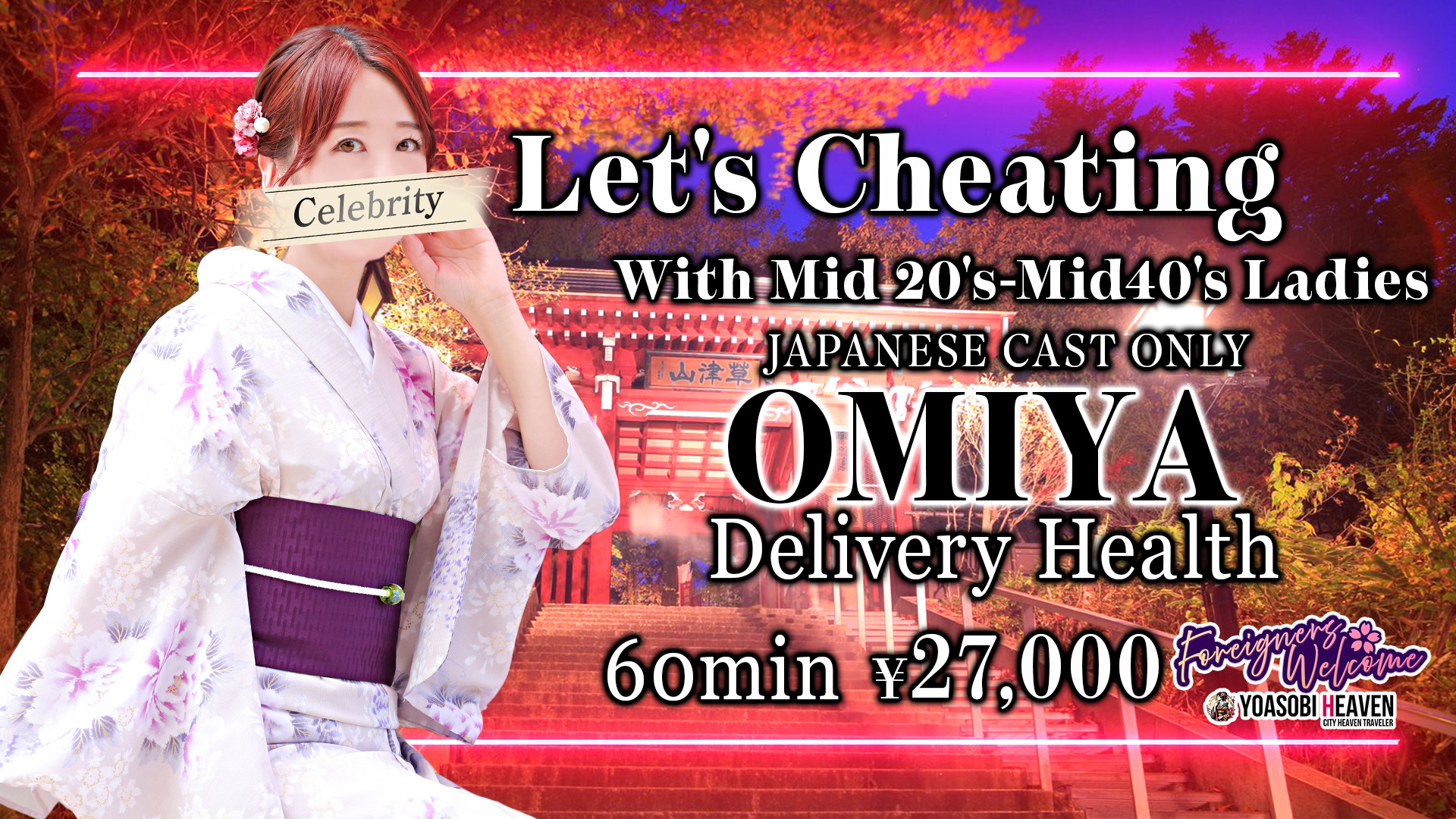 saitama Omiya outcall escort service セレブクエストーOmiyaー