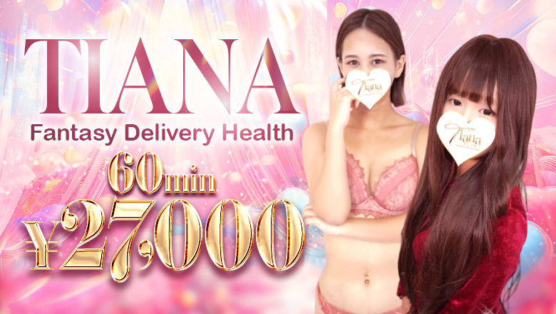 saitama Omiya outcall escort service ティアナ大宮