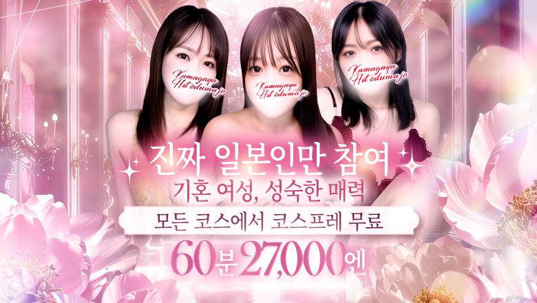 saitama 구마가야・후카야・혼조 안마(데리버리) 熊谷人妻城