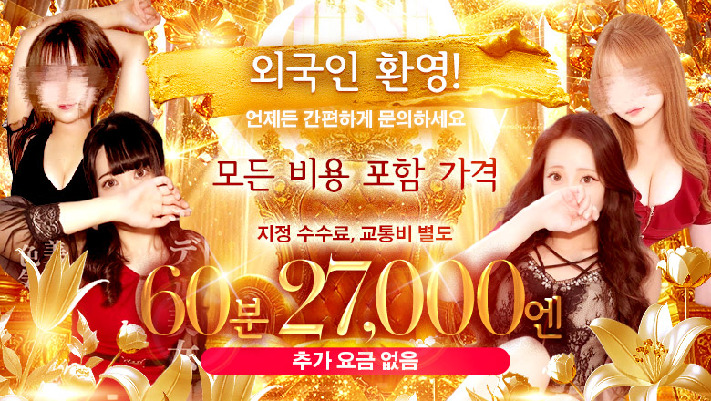 gunma 다카사키 (출장)에스테틱/퇴폐마사지 콜걸 回春性感メンズエステ CLUB AROMA