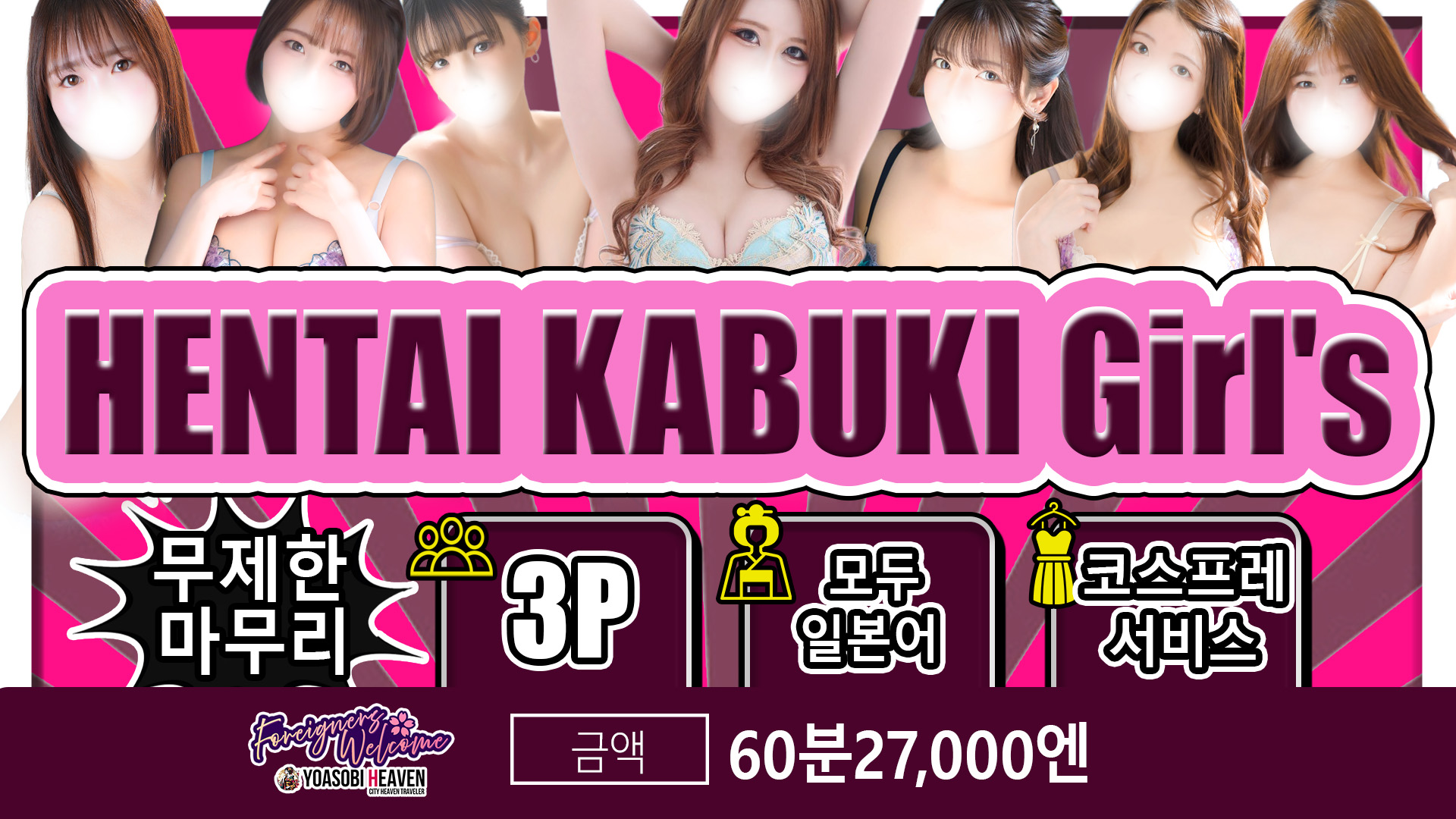 saitama 오미야 안마(데리버리) HENTAI　KABUKI　Girls