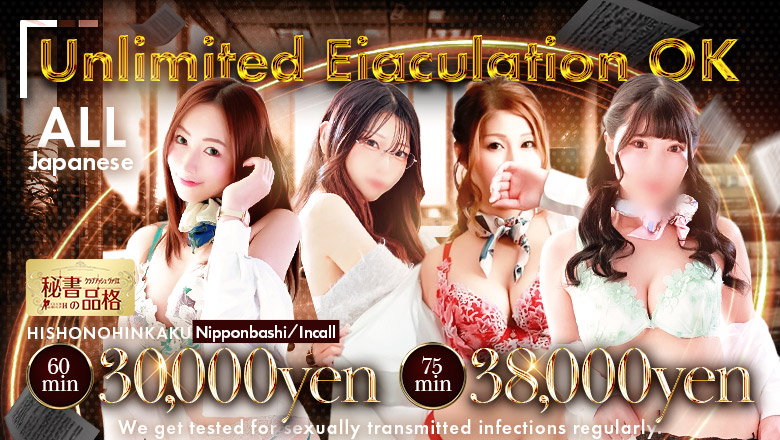 osaka Osaka City South erotic massage service parlor 秘書の品格 クラブアッシュ ヴァリエ