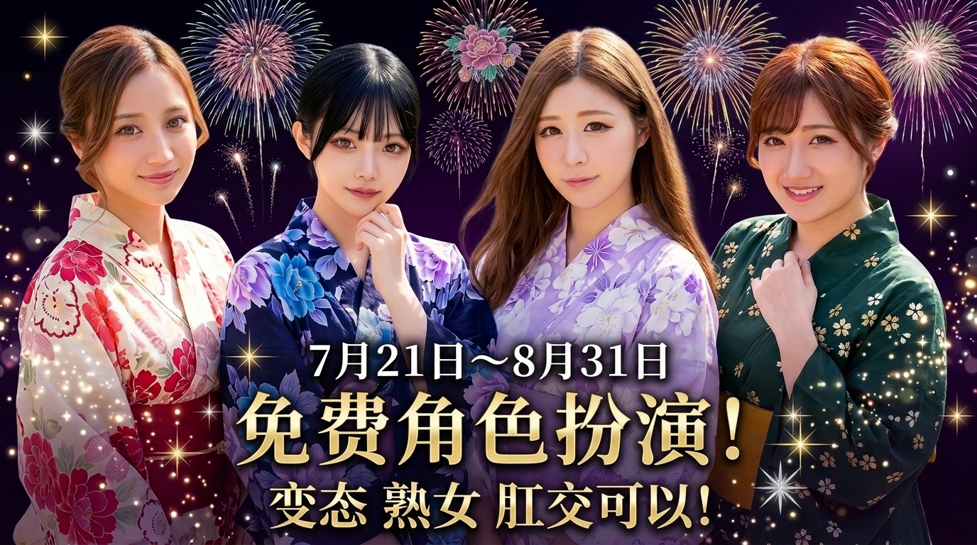 kanagawa 横滨 上门服务 ほんつま 横浜本店(FG系列)