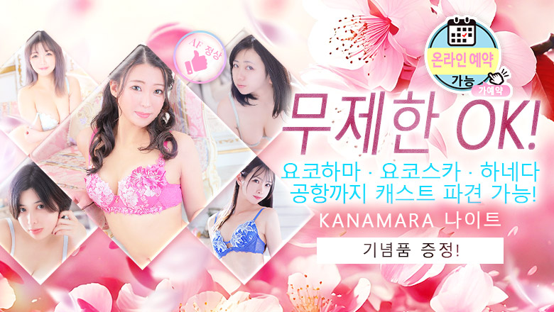 kanagawa 간나이・아케보노초・이세사키초 안마(데리버리) ほんつま 横浜本店(FG系列)