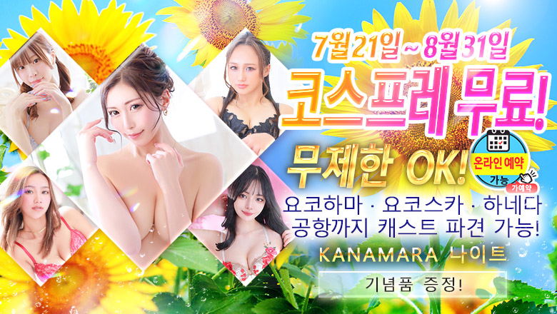 kanagawa 요코하마 안마(데리버리) ほんつま 横浜本店(FG系列)