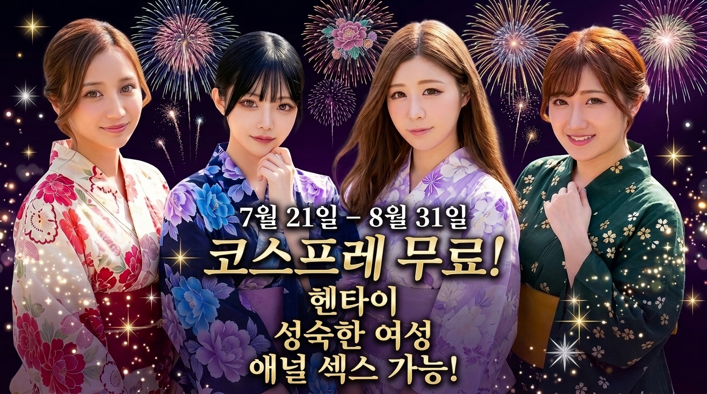 kanagawa 요코하마 안마(데리버리) ほんつま 横浜本店(FG系列)
