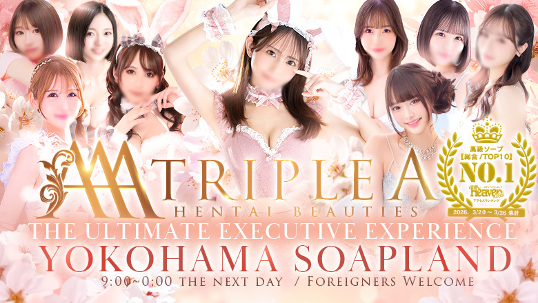 kanagawa Yokohama soapland service parlor トリプル・A