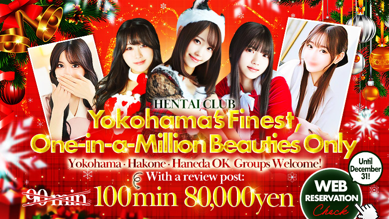 神奈川県 関内・曙町・伊勢佐木町 デリヘル グランドオペラ横浜