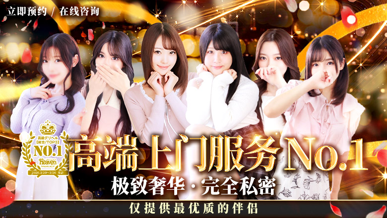 kanagawa 横滨 上门服务 グランドオペラ横浜