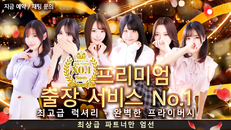 kanagawa 요코하마 안마(데리버리) グランドオペラ横浜