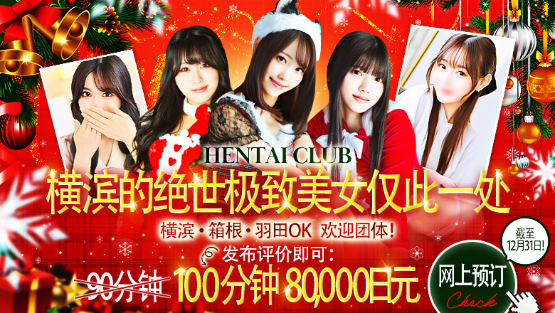 神奈川县 关内・曙町・伊势佐木町 上门服务 グランドオペラ横浜