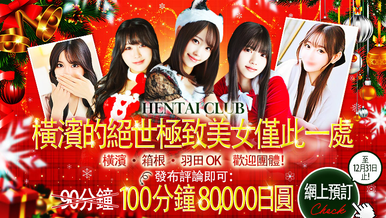 神奈川縣 關內・曙町・伊勢佐木町 上門服務 グランドオペラ横浜