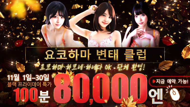 가나가와현 사쿠라기초・미나토미라이 안마(데리버리) グランドオペラ横浜