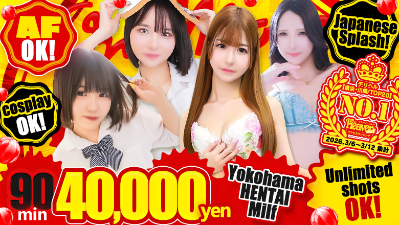 kanagawa 横浜 デリヘル One More 奥様 横浜関内店