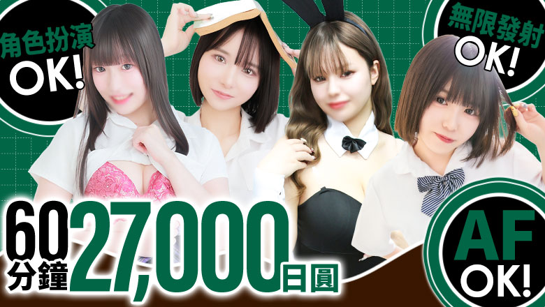 kanagawa 關內・曙町・伊勢佐木町 上門服務 One More 奥様 横浜関内店