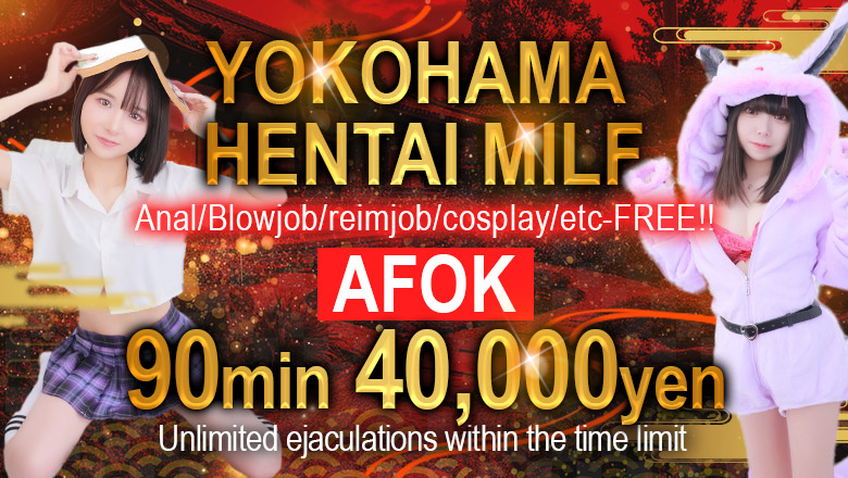 Kanagawa Kannai・Akebonocho・Isezakicho outcall escort service One More 奥様 横浜関内店