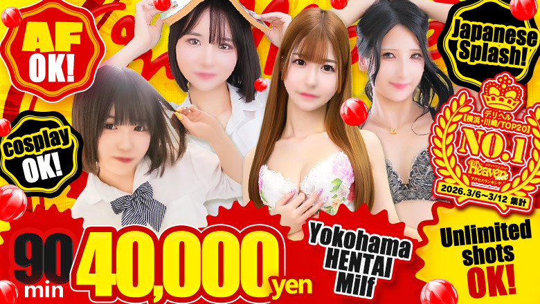 kanagawa Yokohama outcall escort service One More 奥様 横浜関内店