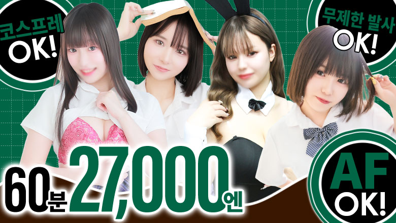 kanagawa 간나이・아케보노초・이세사키초 안마(데리버리) One More 奥様 横浜関内店